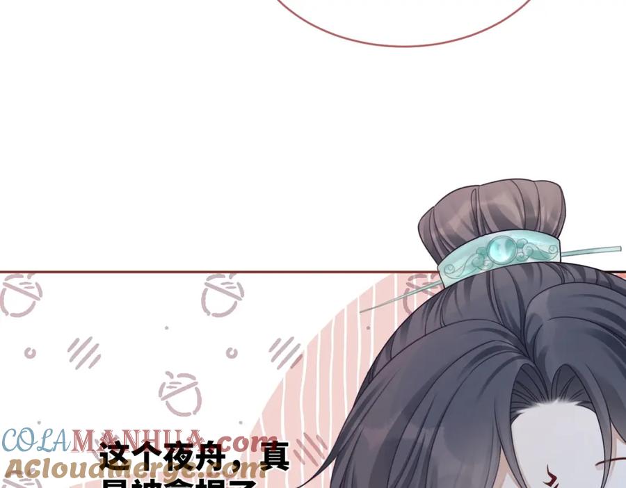 《快穿女配冷静点》第66话 忠犬王爷的宠爱 第89页
