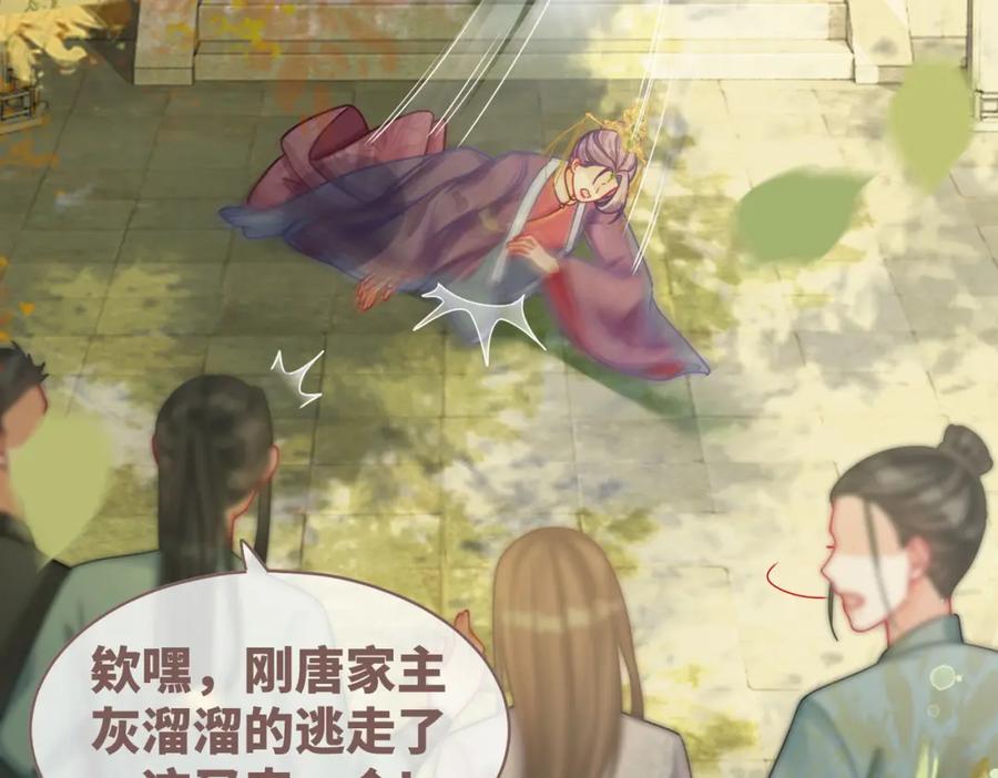 《快穿女配冷静点》第66话 忠犬王爷的宠爱 第18页