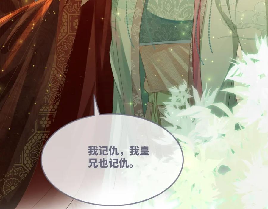 《快穿女配冷静点》第66话 忠犬王爷的宠爱 第46页