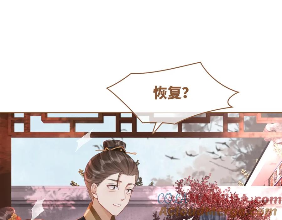 《快穿女配冷静点》第66话 忠犬王爷的宠爱 第101页