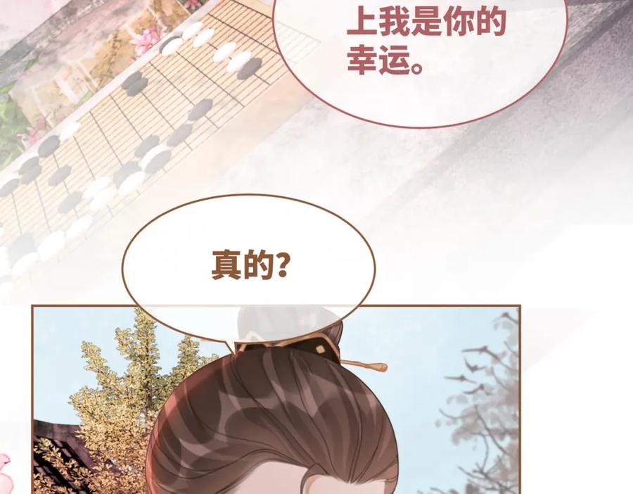 《快穿女配冷静点》第66话 忠犬王爷的宠爱 第106页