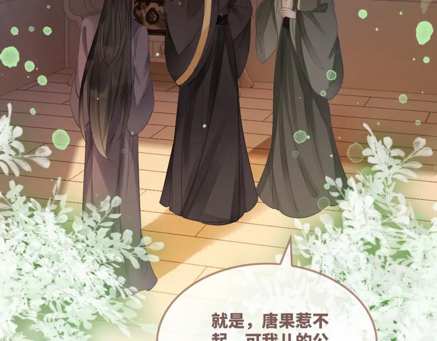 《快穿女配冷静点》第66话 忠犬王爷的宠爱 第66页