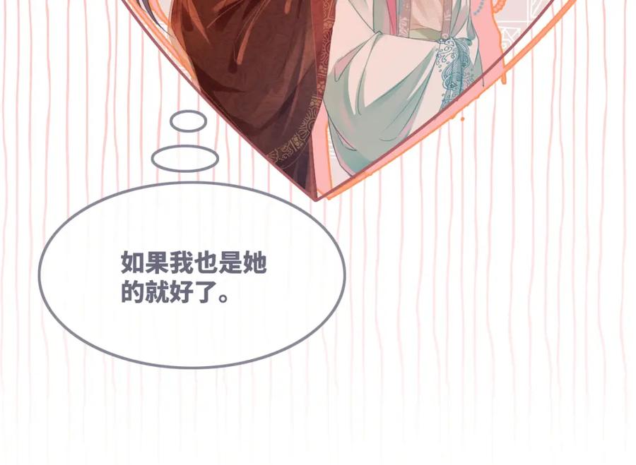 《快穿女配冷静点》第66话 忠犬王爷的宠爱 第58页