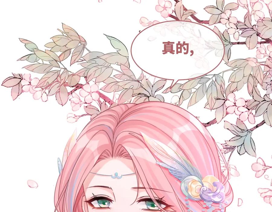 《快穿女配冷静点》第66话 忠犬王爷的宠爱 第108页