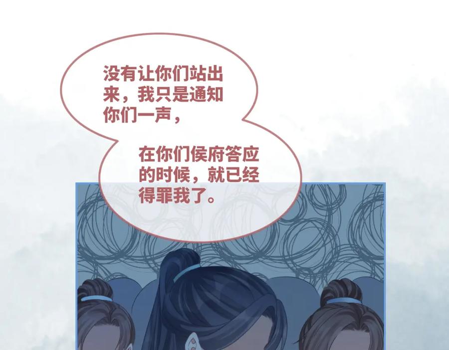 《快穿女配冷静点》第66话 忠犬王爷的宠爱 第35页