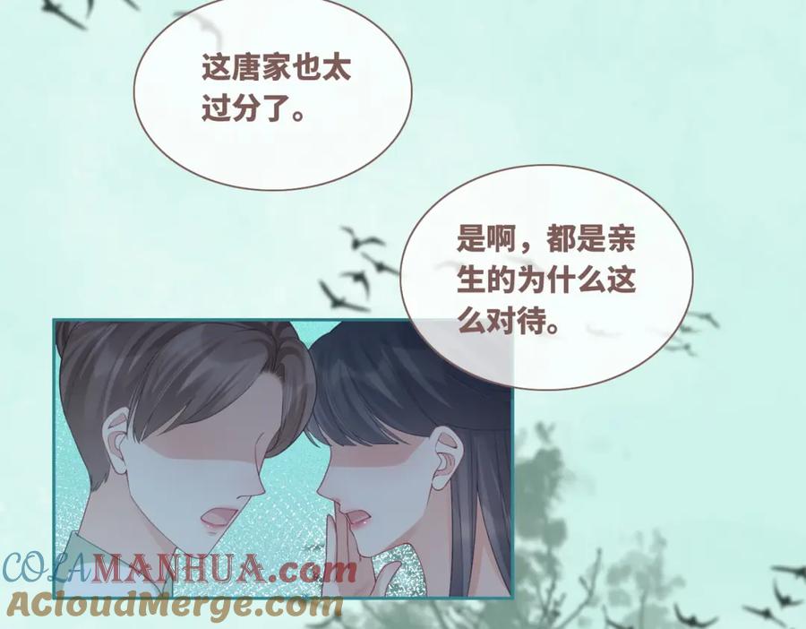《快穿女配冷静点》第66话 忠犬王爷的宠爱 第29页