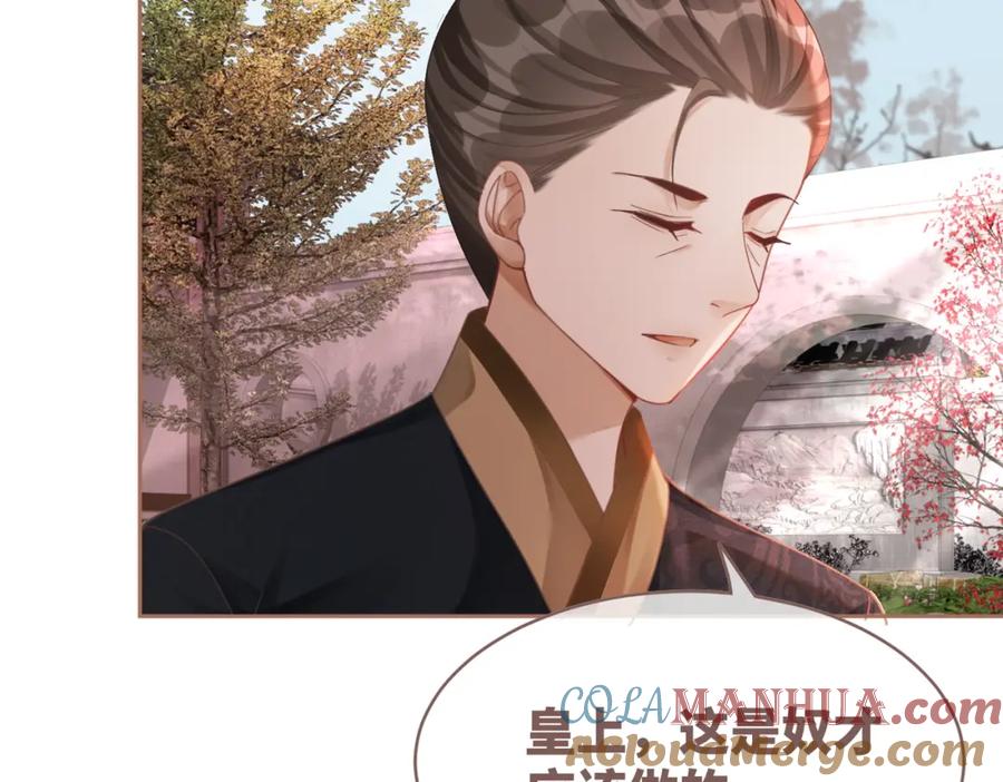 《快穿女配冷静点》第66话 忠犬王爷的宠爱 第97页