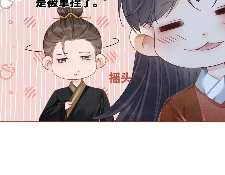 《快穿女配冷静点》第66话 忠犬王爷的宠爱 第90页