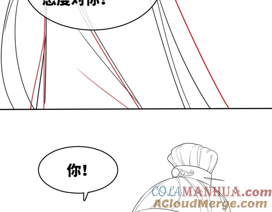 《快穿女配冷静点》第66话 忠犬王爷的宠爱 第117页
