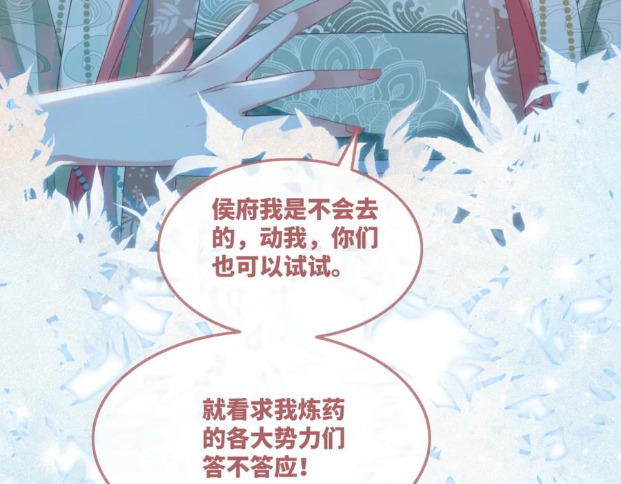 《快穿女配冷静点》第66话 忠犬王爷的宠爱 第39页