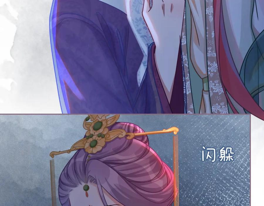《快穿女配冷静点》第66话 忠犬王爷的宠爱 第7页