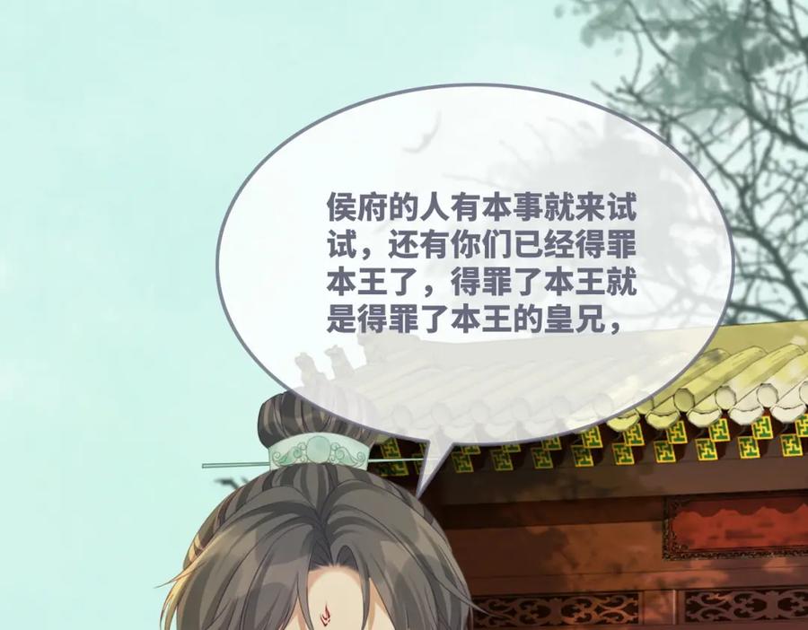 《快穿女配冷静点》第66话 忠犬王爷的宠爱 第44页