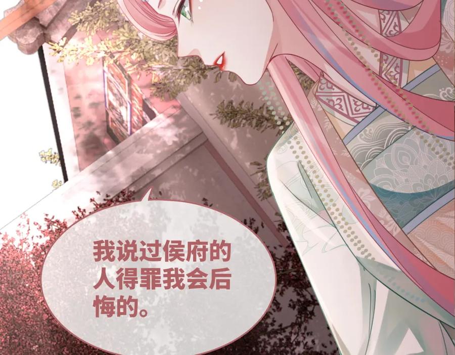 《快穿女配冷静点》第66话 忠犬王爷的宠爱 第104页