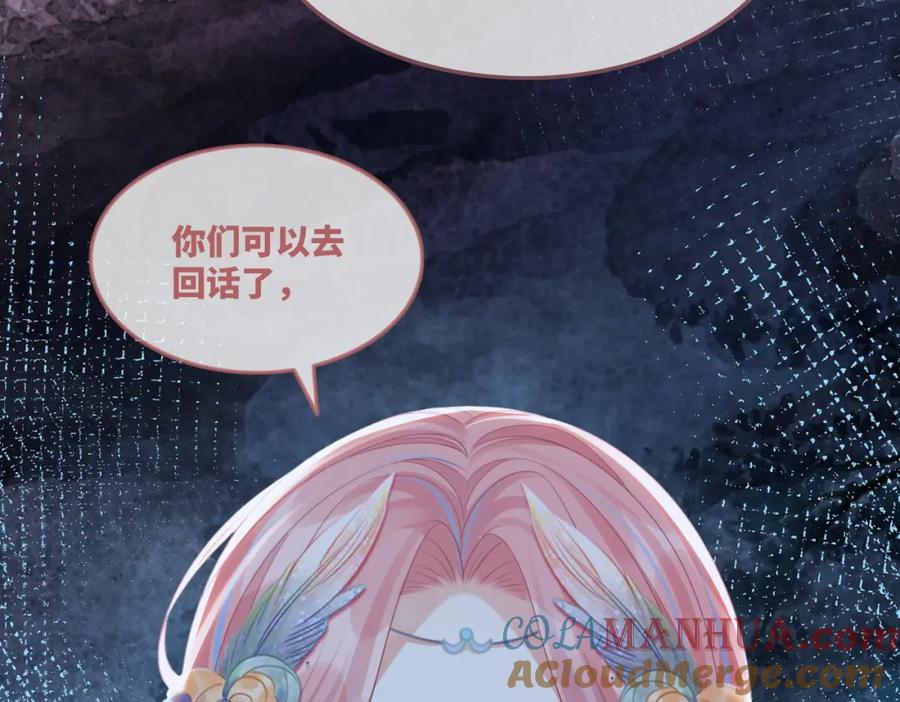 《快穿女配冷静点》第66话 忠犬王爷的宠爱 第37页