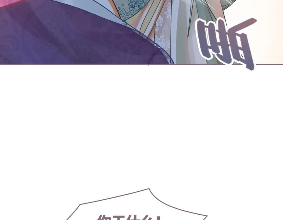 《快穿女配冷静点》第66话 忠犬王爷的宠爱 第11页