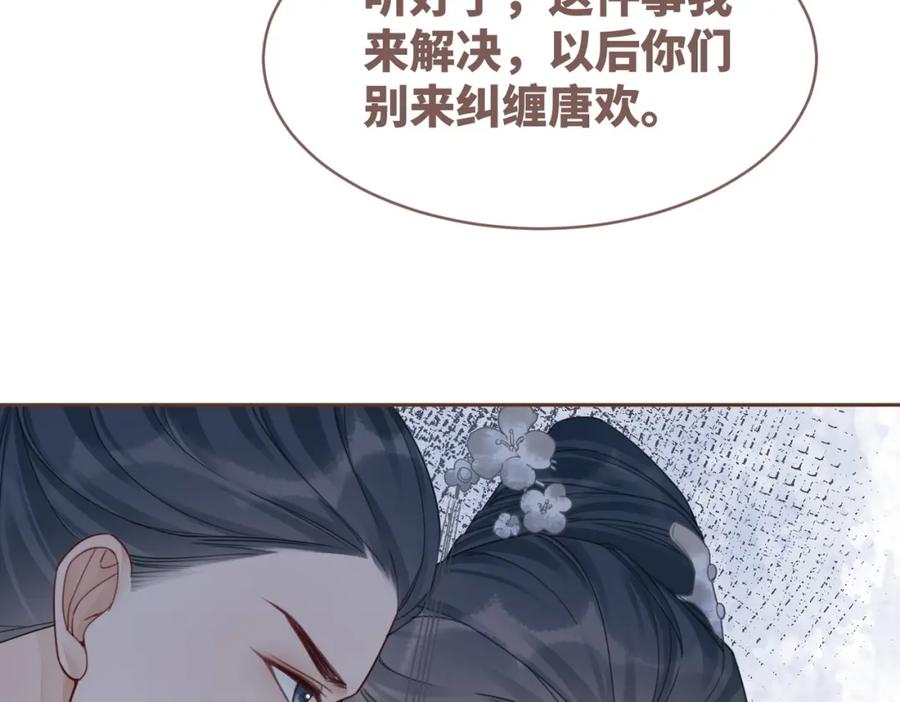 《快穿女配冷静点》第66话 忠犬王爷的宠爱 第72页