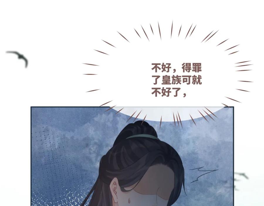 《快穿女配冷静点》第66话 忠犬王爷的宠爱 第48页