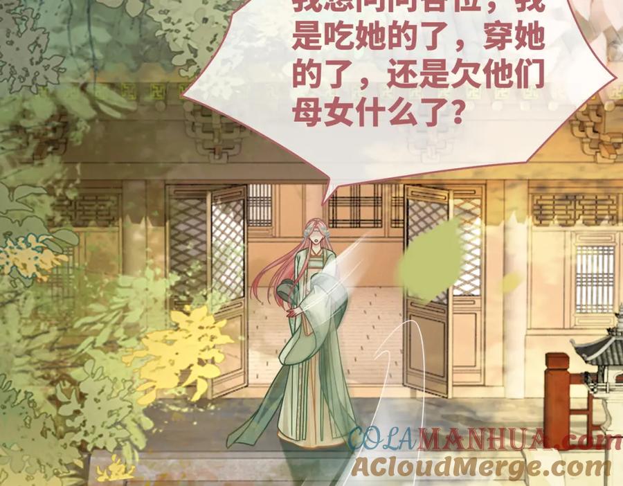 《快穿女配冷静点》第66话 忠犬王爷的宠爱 第17页