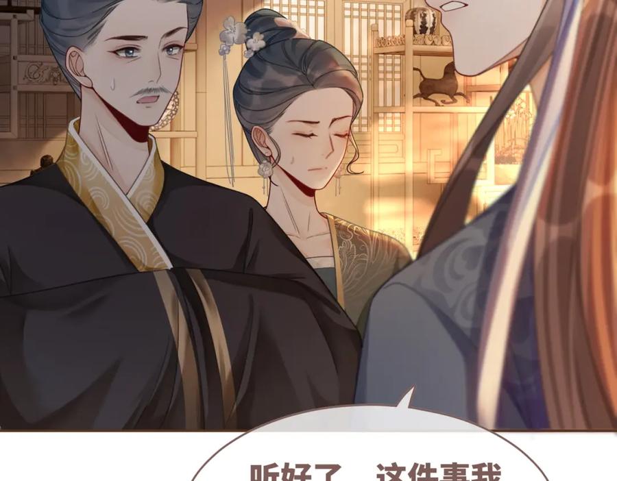 《快穿女配冷静点》第66话 忠犬王爷的宠爱 第71页
