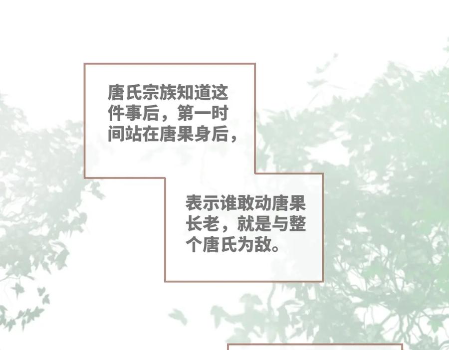 《快穿女配冷静点》第66话 忠犬王爷的宠爱 第59页