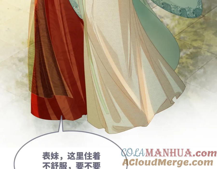 《快穿女配冷静点》第66话 忠犬王爷的宠爱 第53页