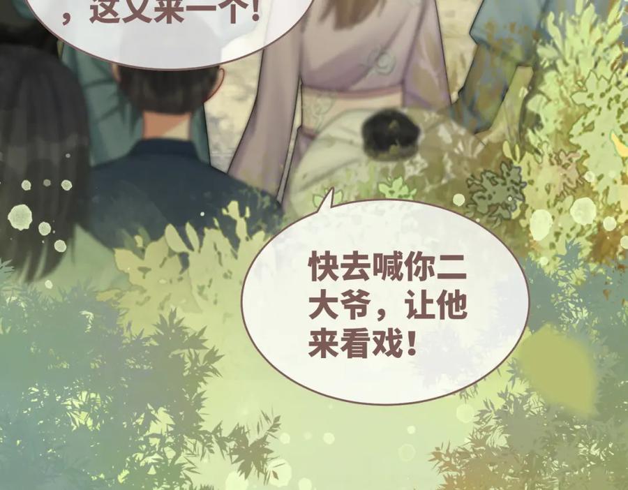 《快穿女配冷静点》第66话 忠犬王爷的宠爱 第19页
