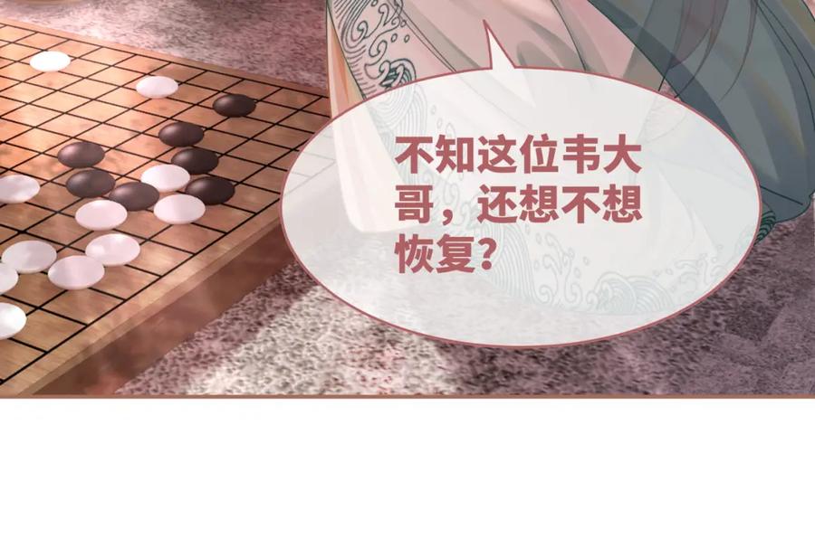 《快穿女配冷静点》第66话 忠犬王爷的宠爱 第100页