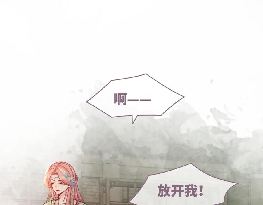 《快穿女配冷静点》第66话 忠犬王爷的宠爱 第14页