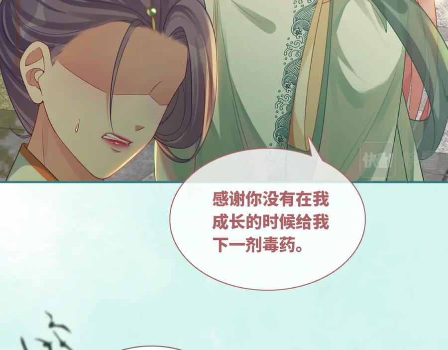 《快穿女配冷静点》第66话 忠犬王爷的宠爱 第28页