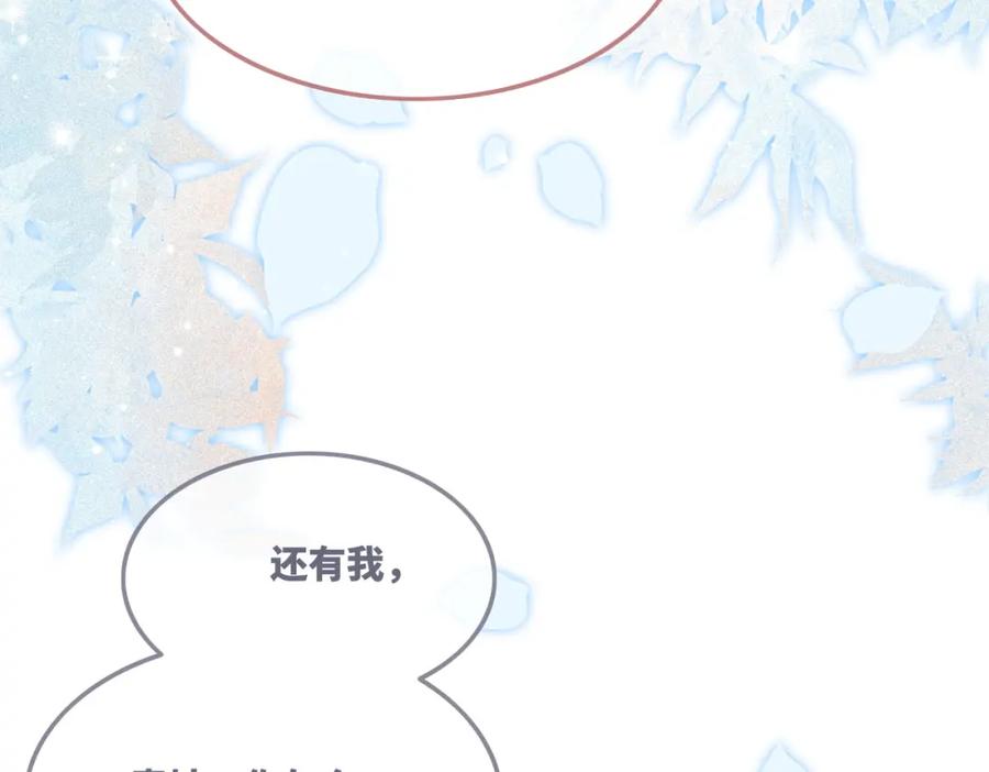 《快穿女配冷静点》第66话 忠犬王爷的宠爱 第40页