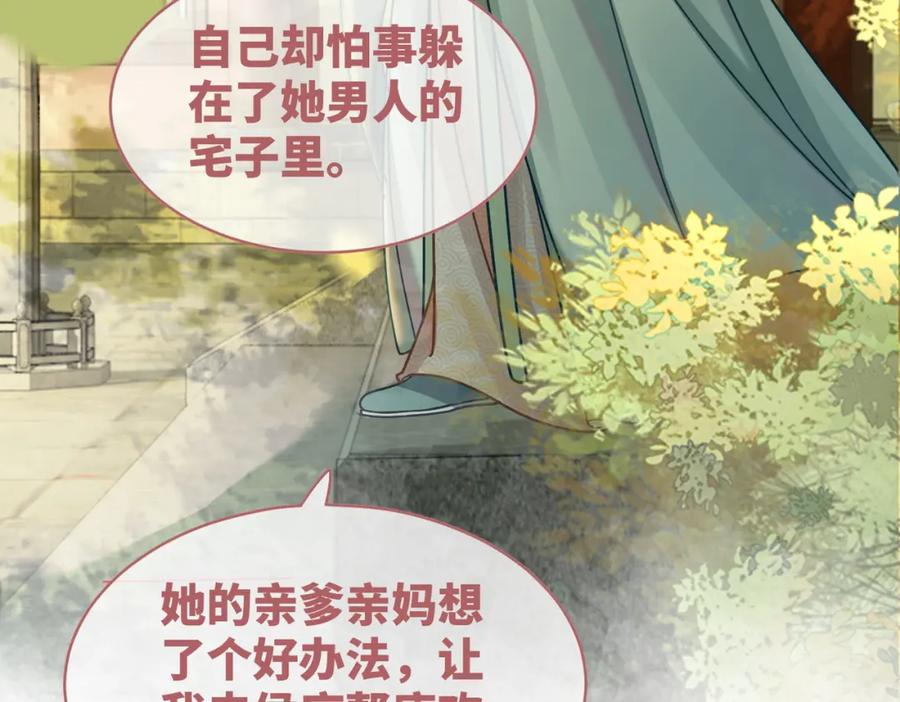《快穿女配冷静点》第66话 忠犬王爷的宠爱 第22页