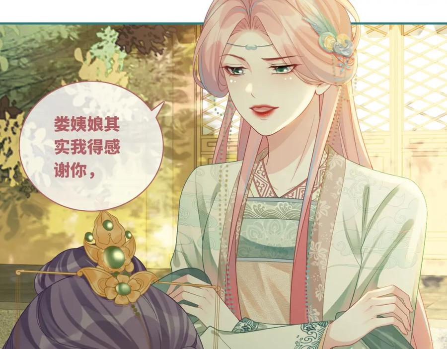 《快穿女配冷静点》第66话 忠犬王爷的宠爱 第27页