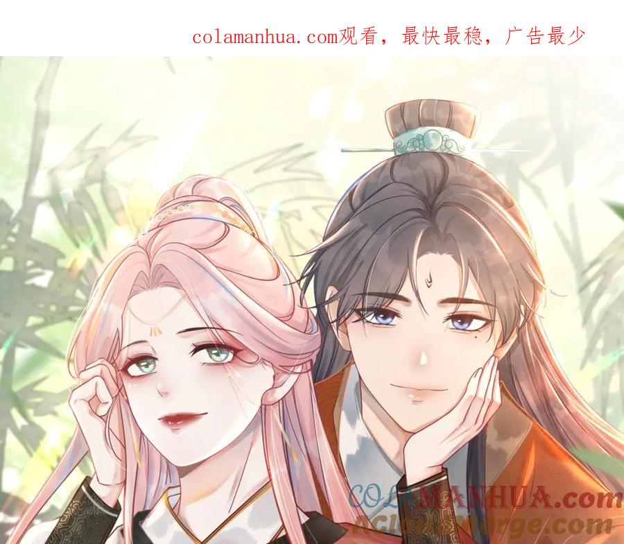 《快穿女配冷静点》第66话 忠犬王爷的宠爱 第1页