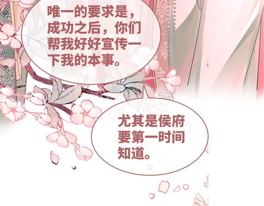 《快穿女配冷静点》第66话 忠犬王爷的宠爱 第110页