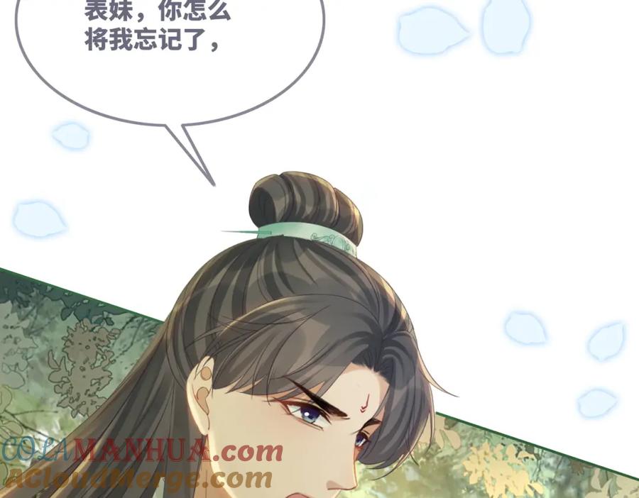 《快穿女配冷静点》第66话 忠犬王爷的宠爱 第41页