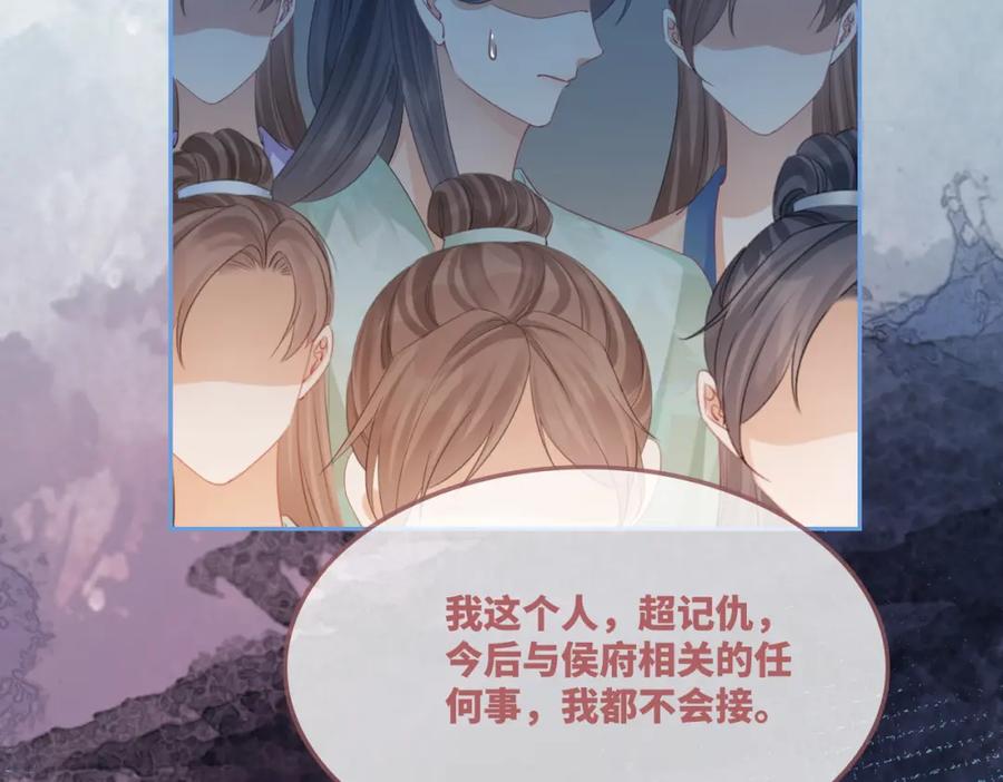 《快穿女配冷静点》第66话 忠犬王爷的宠爱 第36页