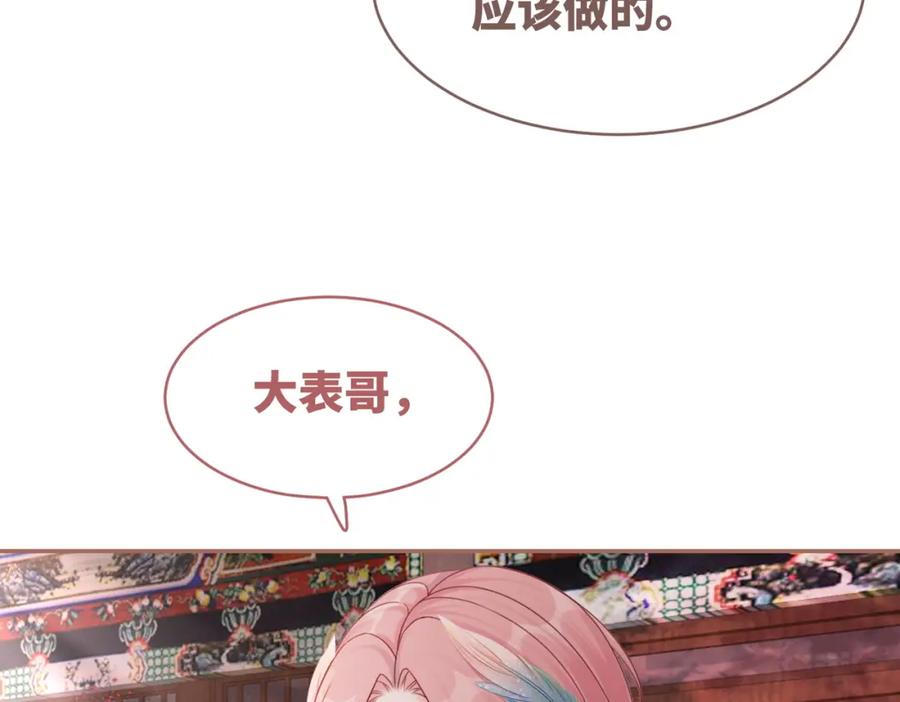 《快穿女配冷静点》第66话 忠犬王爷的宠爱 第98页