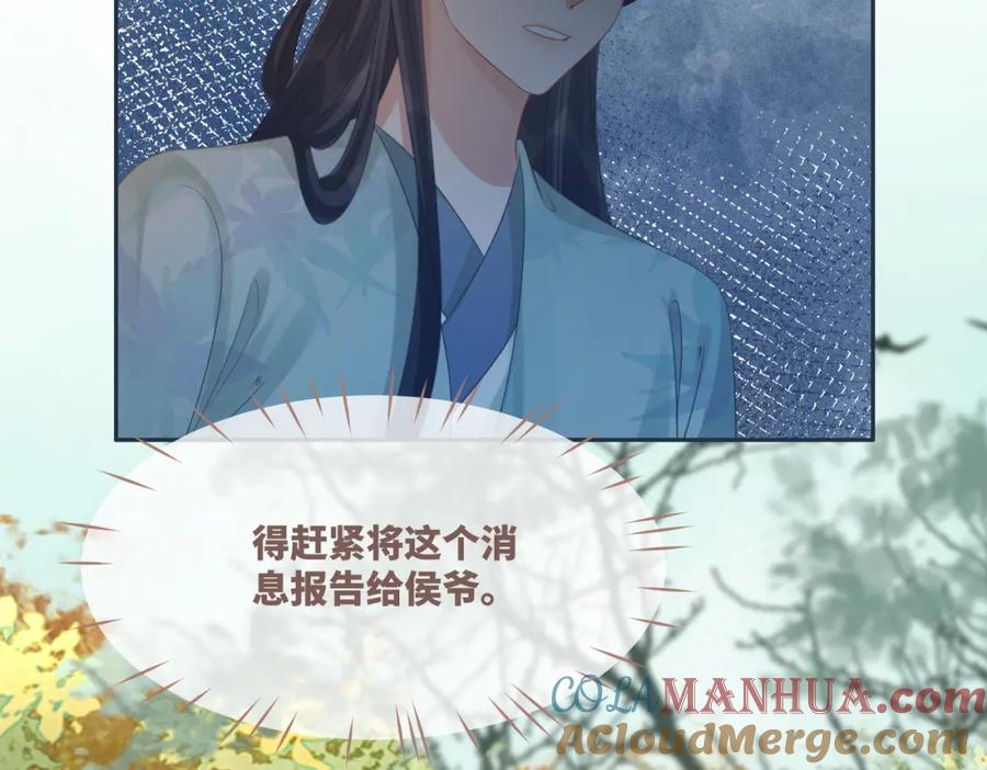 《快穿女配冷静点》第66话 忠犬王爷的宠爱 第49页