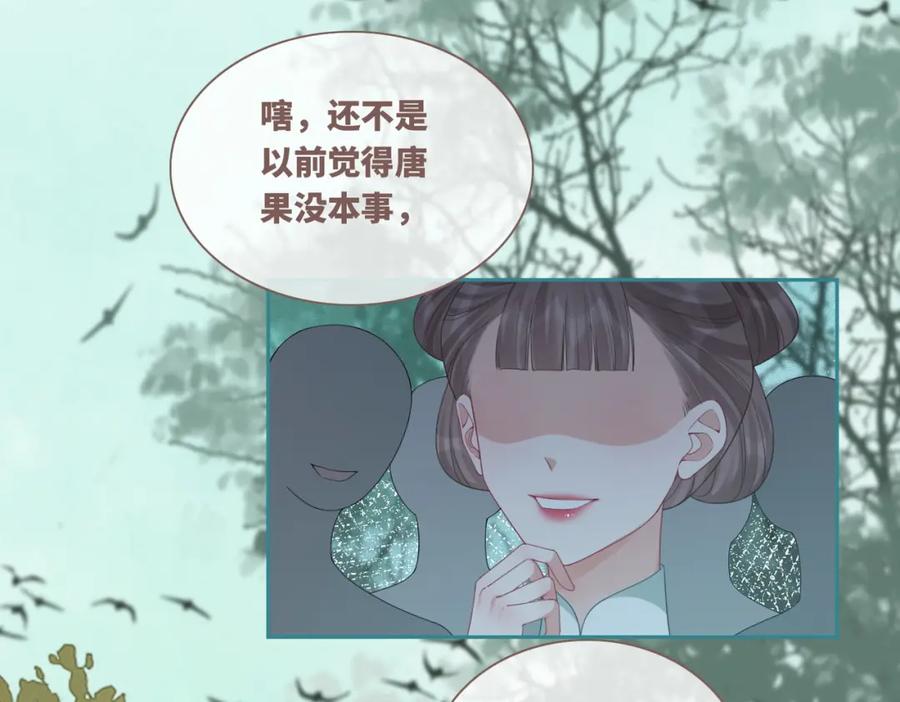 《快穿女配冷静点》第66话 忠犬王爷的宠爱 第30页