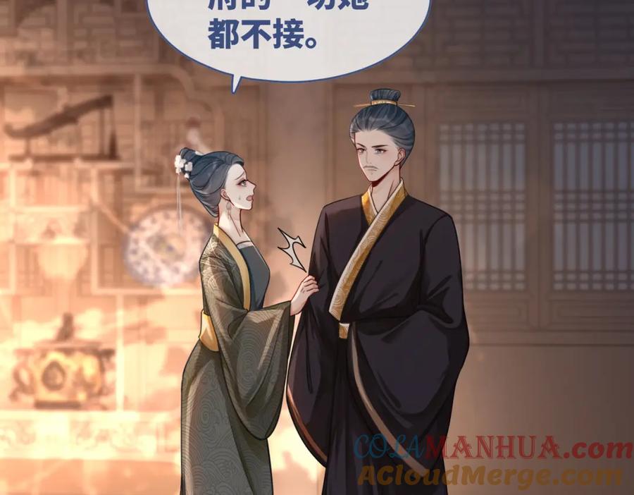 《快穿女配冷静点》第67话 专宠一人 第17页