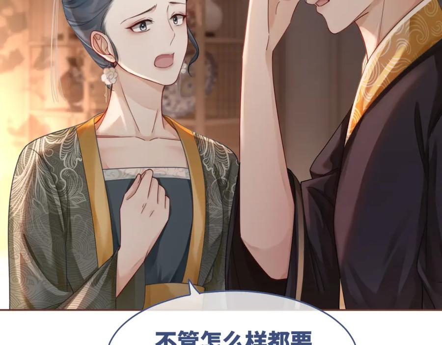 《快穿女配冷静点》第67话 专宠一人 第20页