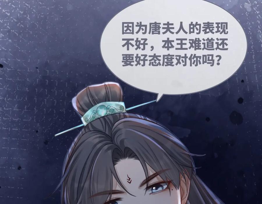 《快穿女配冷静点》第67话 专宠一人 第67页