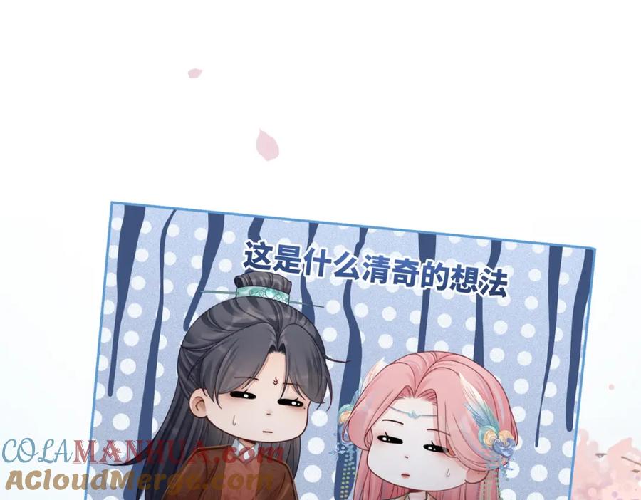 《快穿女配冷静点》第67话 专宠一人 第57页