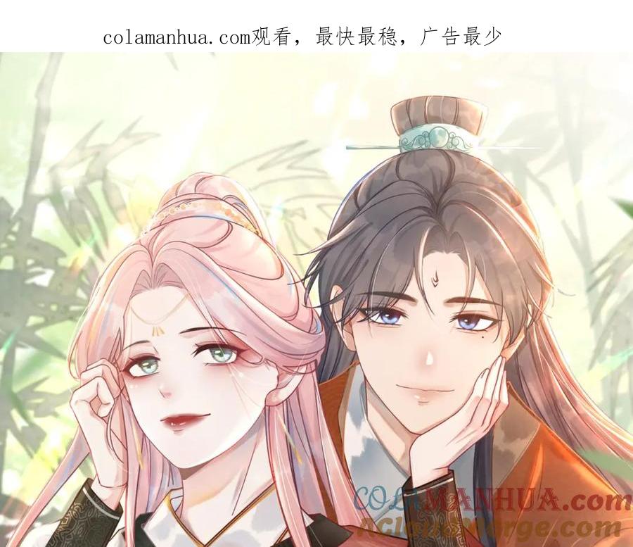 《快穿女配冷静点》第67话 专宠一人 第1页