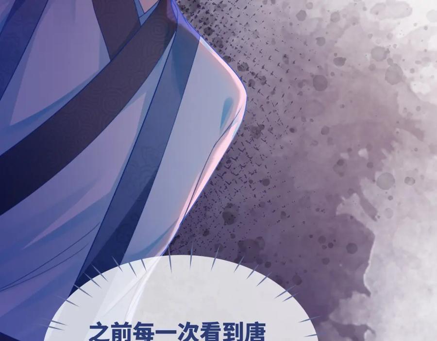 《快穿女配冷静点》第67话 专宠一人 第34页
