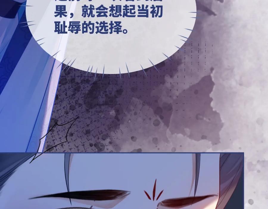 《快穿女配冷静点》第67话 专宠一人 第35页