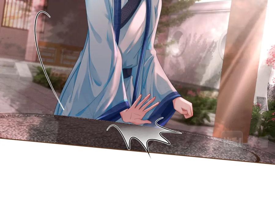 《快穿女配冷静点》第67话 专宠一人 第88页