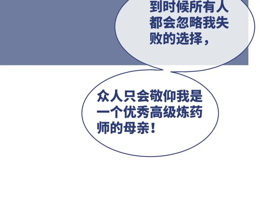 《快穿女配冷静点》第67话 专宠一人 第40页