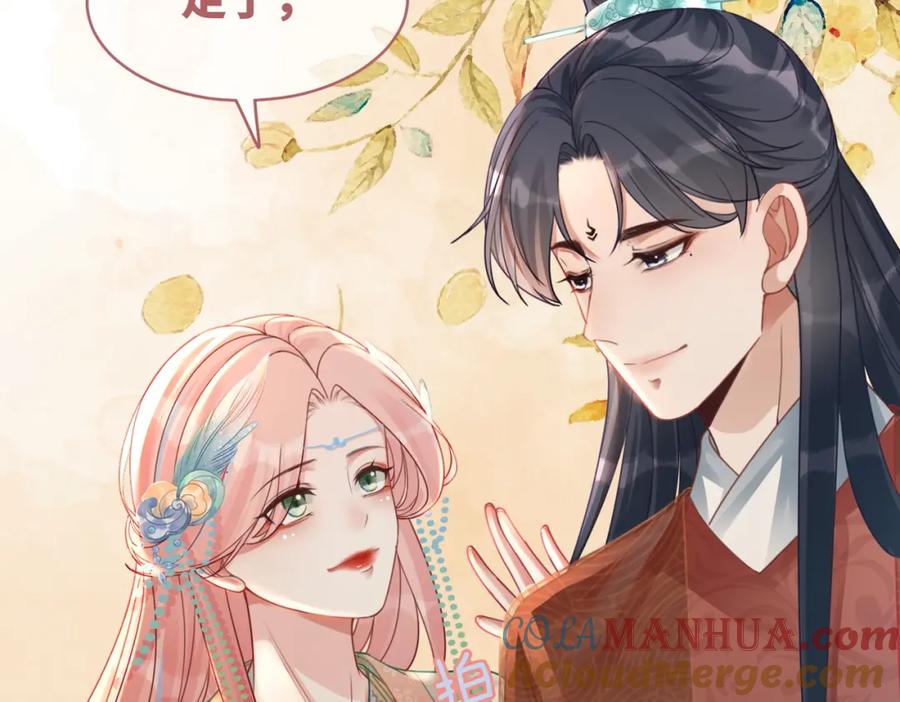 《快穿女配冷静点》第67话 专宠一人 第101页
