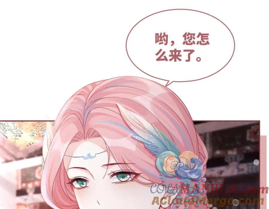 《快穿女配冷静点》第67话 专宠一人 第41页